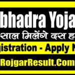 Subhadra Yojana Registration 2025